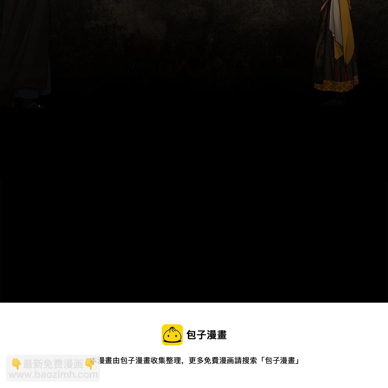 《泽皇录》第57话 趁乱发难 第41页
