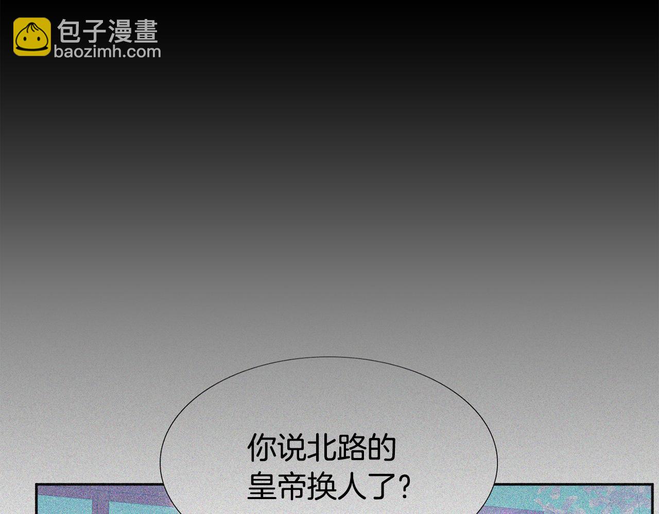 《泽皇录》第57话 趁乱发难 第42页