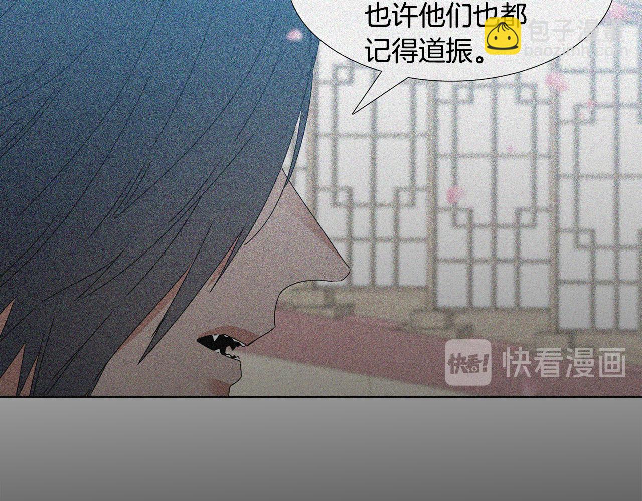 《泽皇录》第57话 趁乱发难 第46页