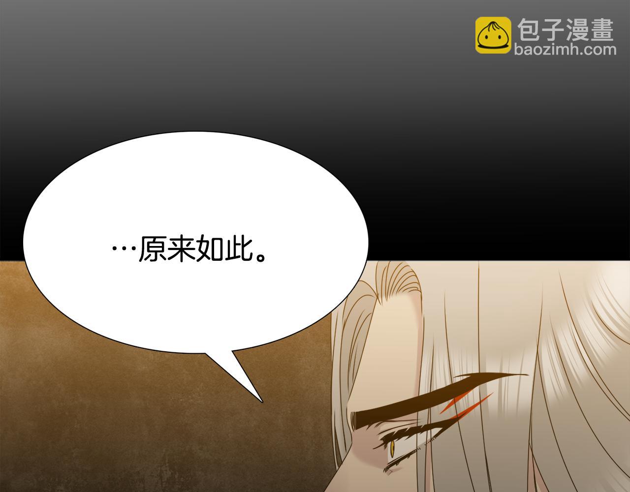 《泽皇录》第57话 趁乱发难 第47页