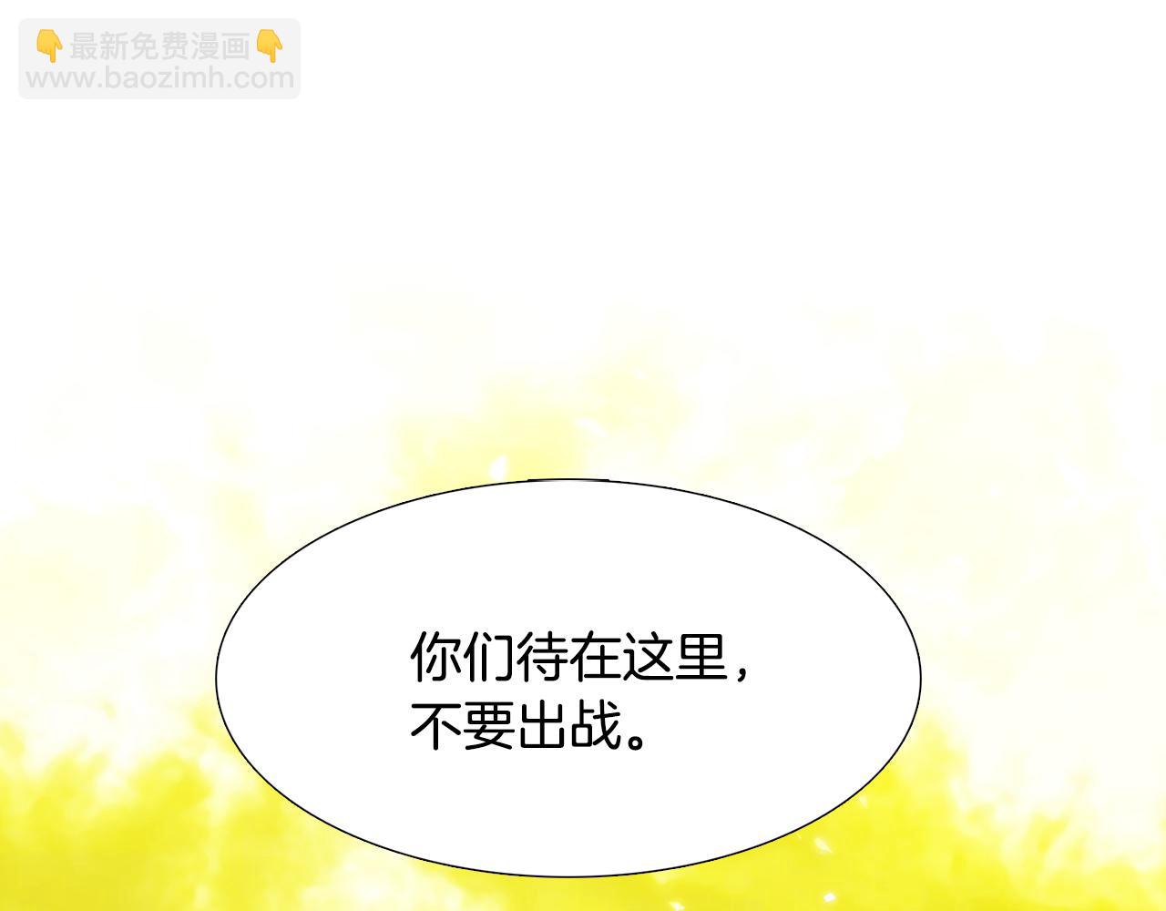 《泽皇录》第57话 趁乱发难 第4页