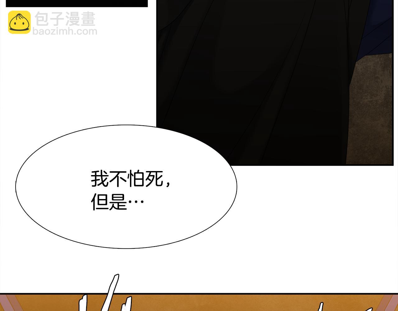 《泽皇录》第57话 趁乱发难 第50页