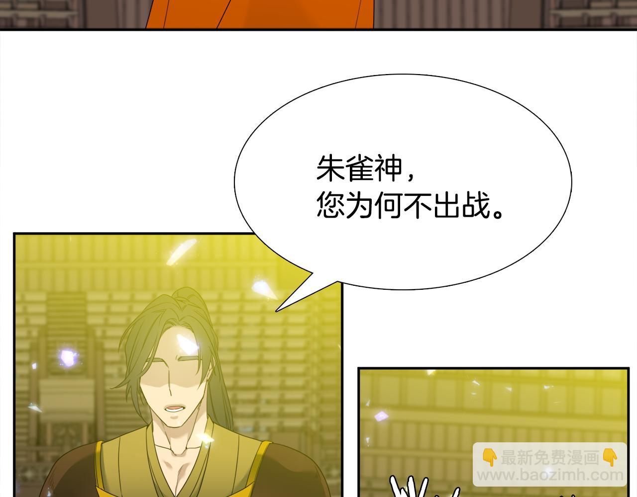 《泽皇录》第57话 趁乱发难 第6页
