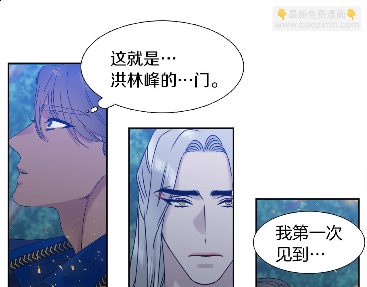 《泽皇录》第55话 洪林大战 第12页