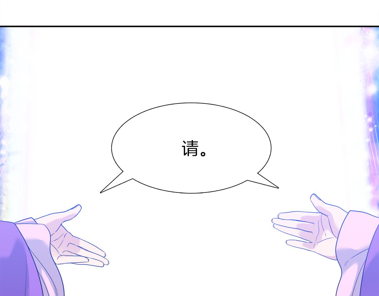 《泽皇录》第55话 洪林大战 第14页