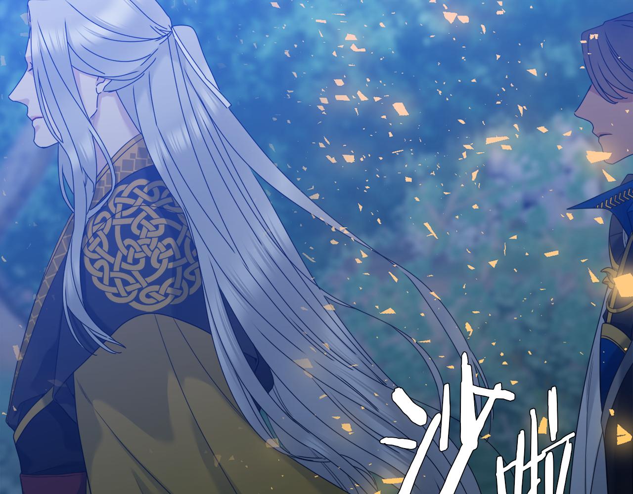 《泽皇录》第55话 洪林大战 第16页