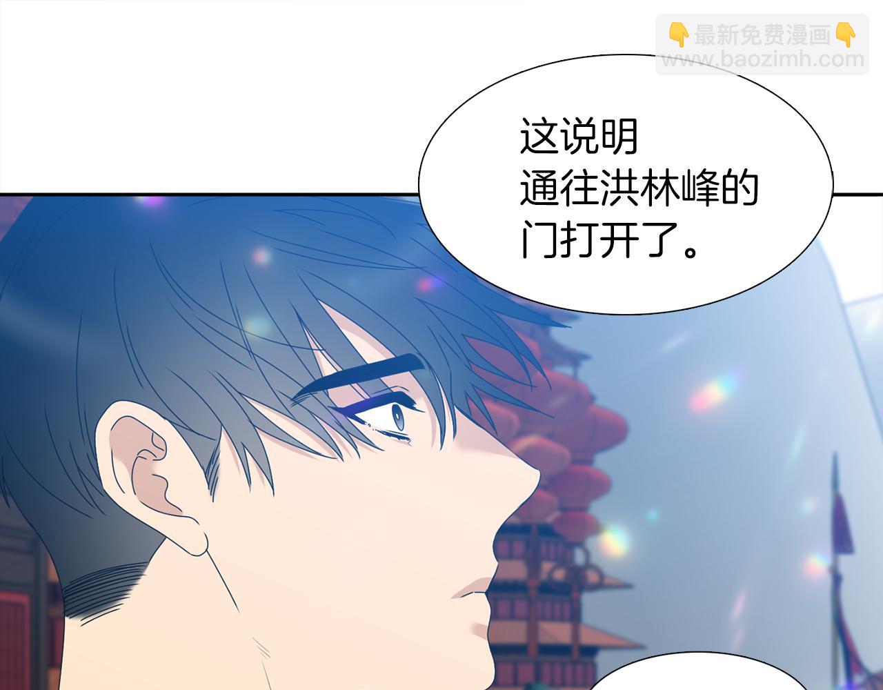 《泽皇录》第55话 洪林大战 第30页