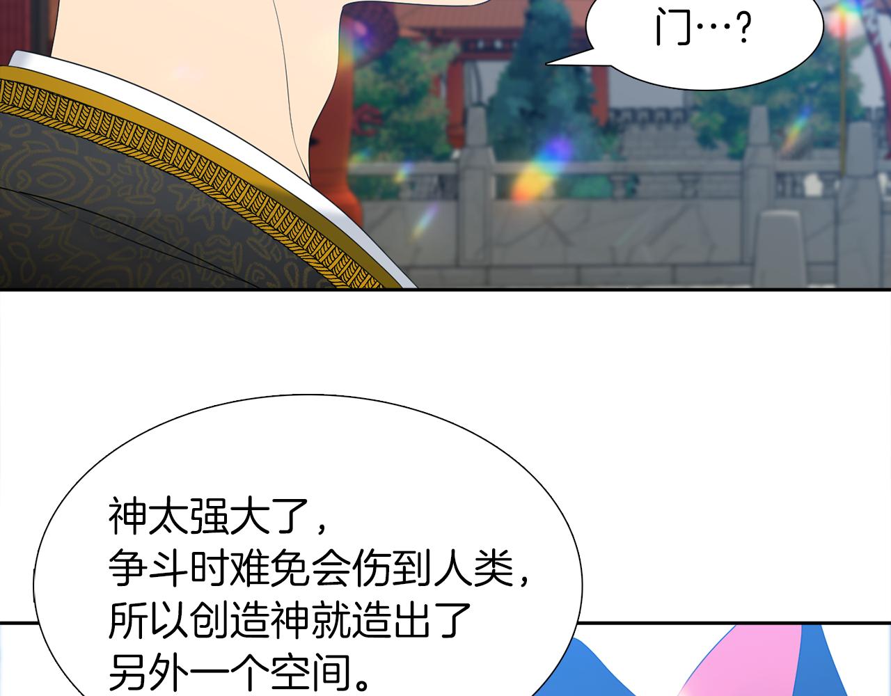 《泽皇录》第55话 洪林大战 第31页