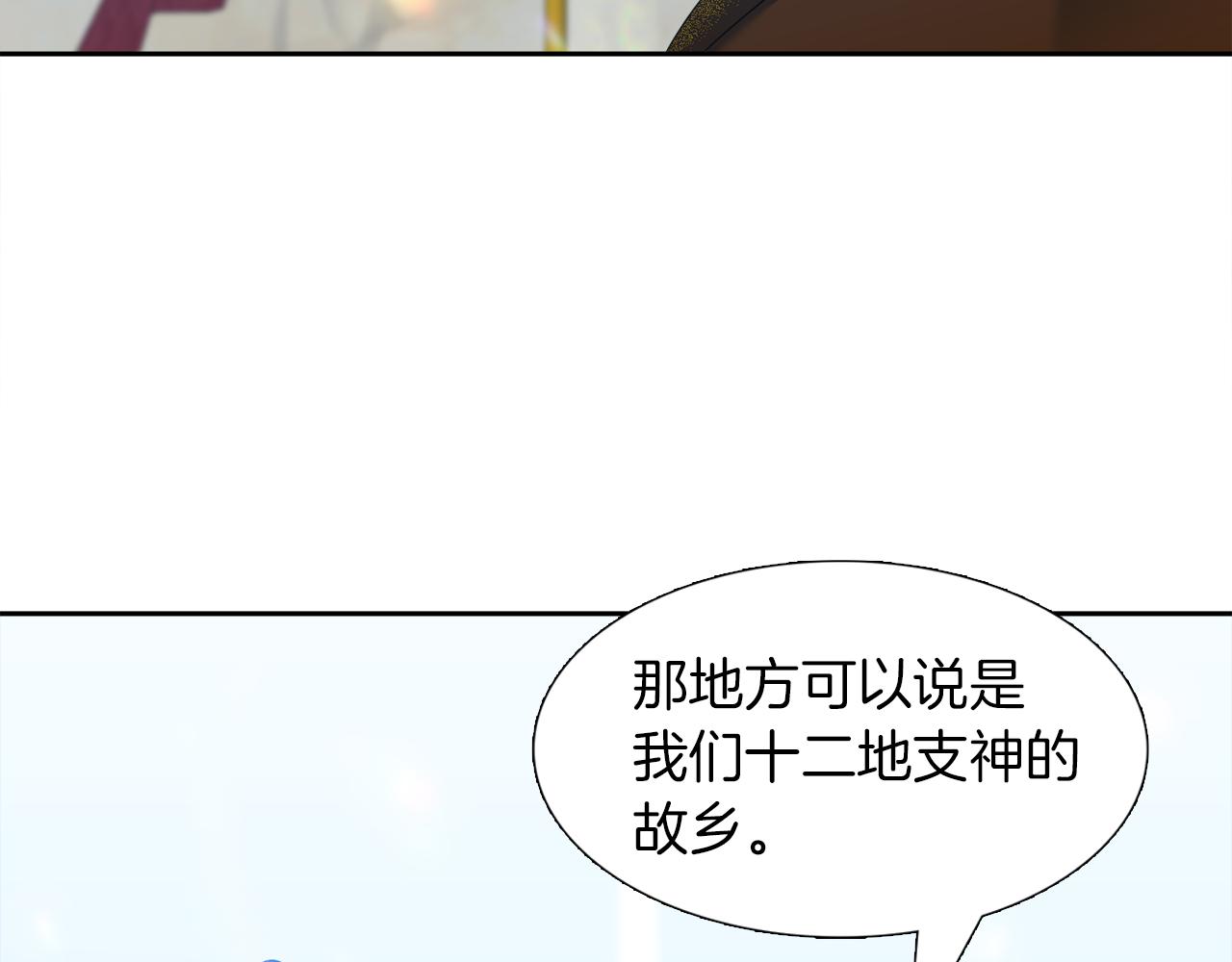 《泽皇录》第55话 洪林大战 第33页