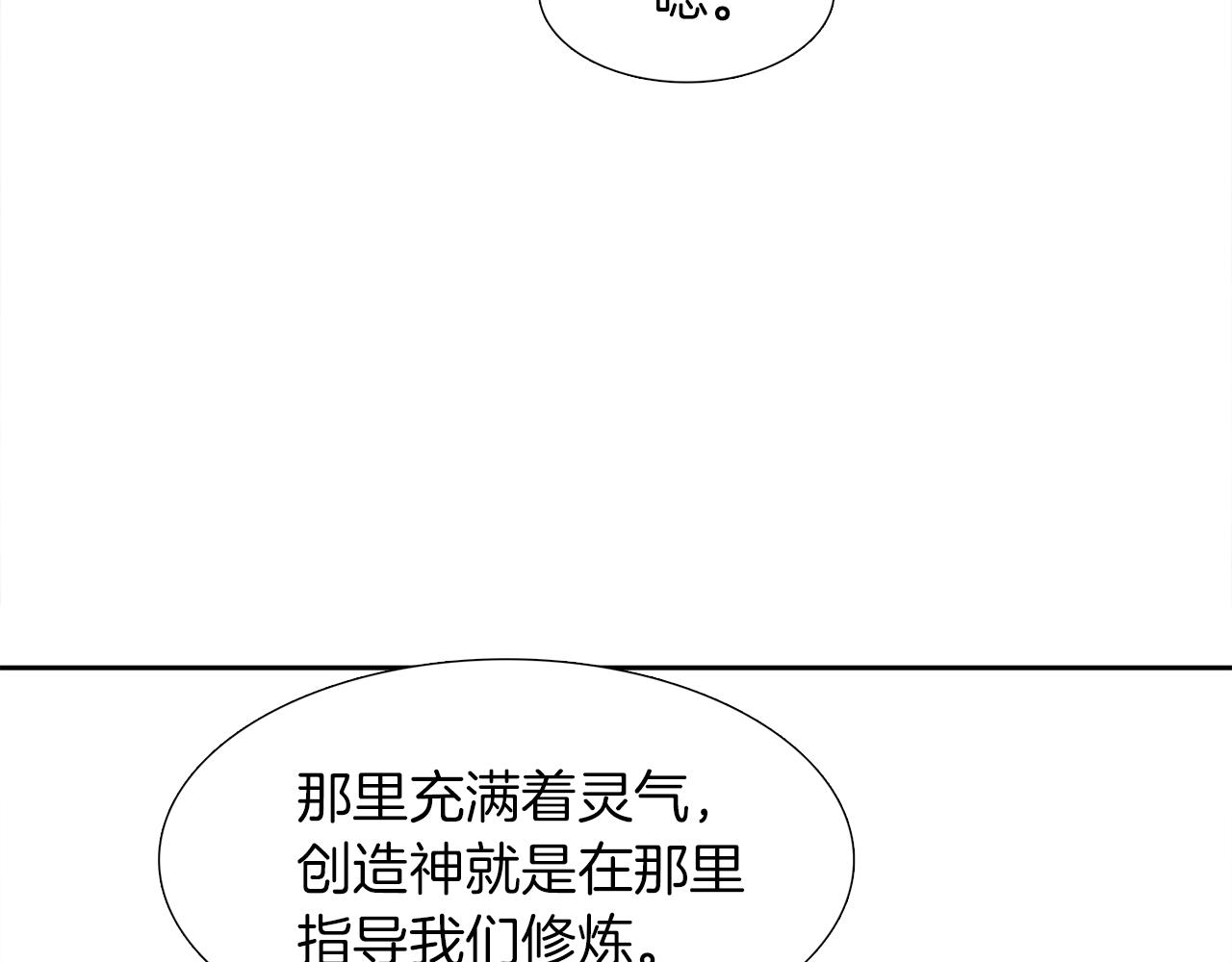 《泽皇录》第55话 洪林大战 第35页
