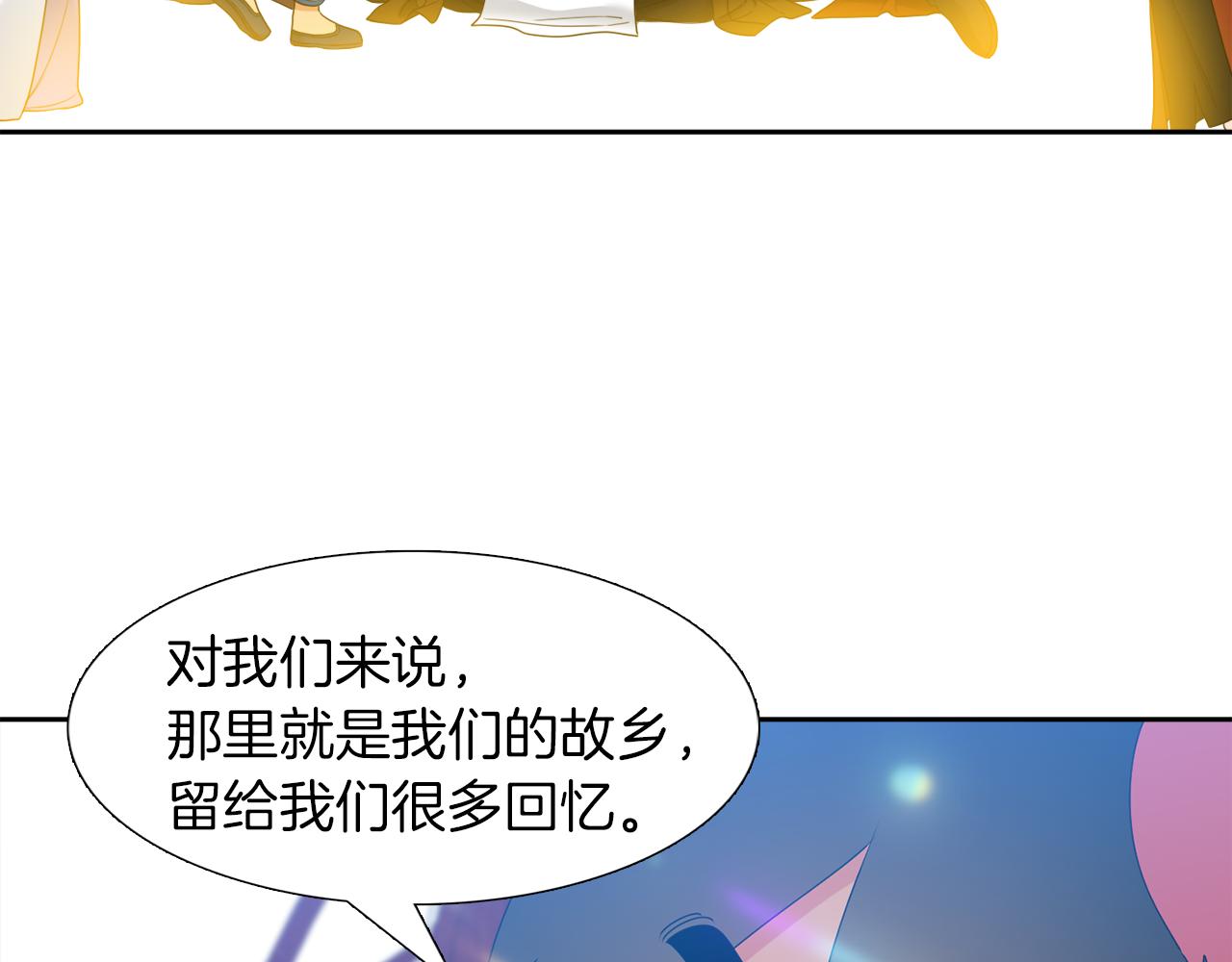 《泽皇录》第55话 洪林大战 第37页
