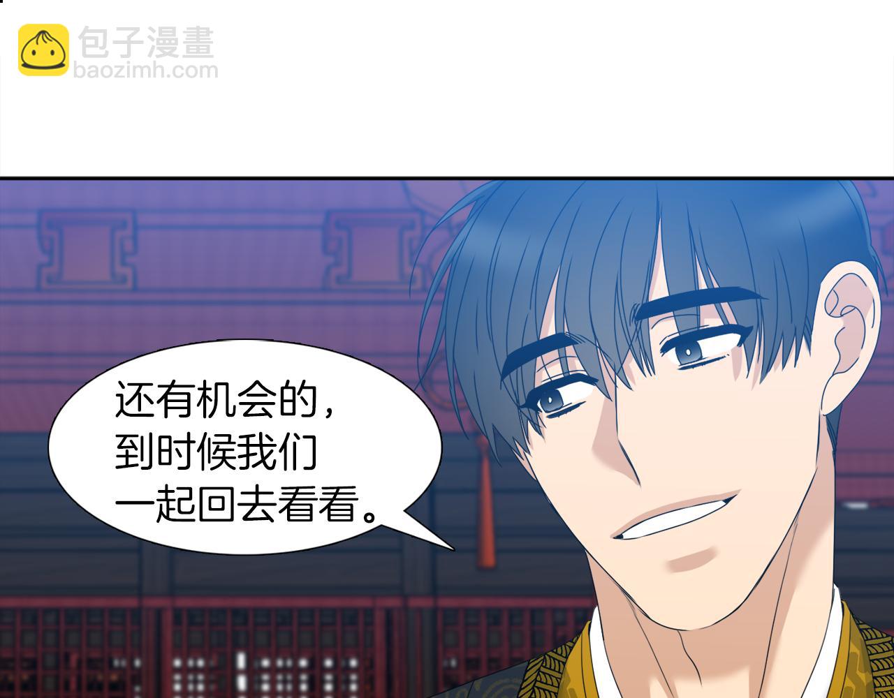 《泽皇录》第55话 洪林大战 第39页