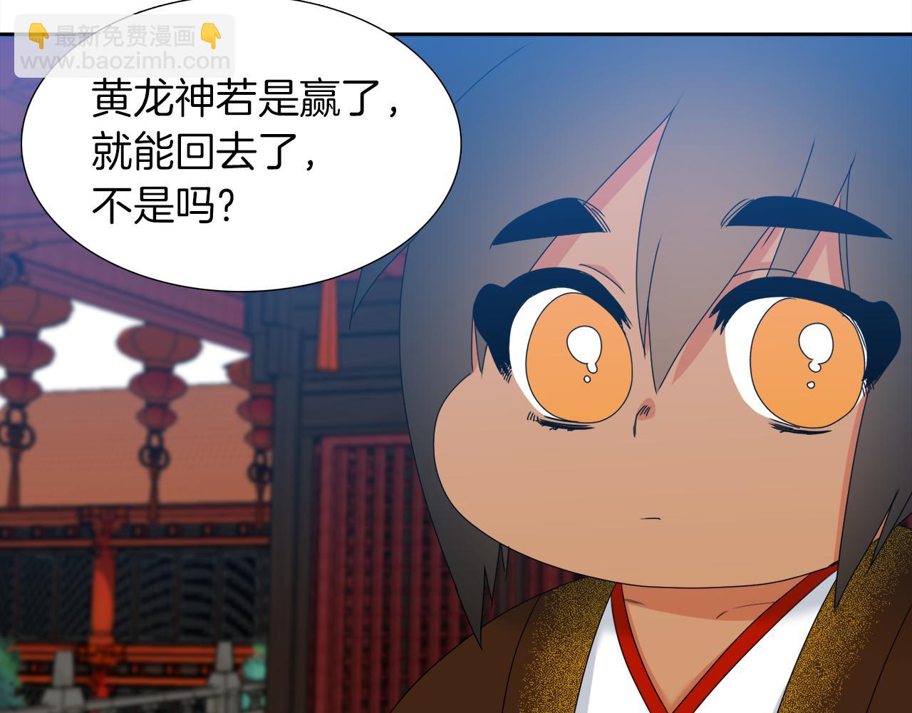 《泽皇录》第55话 洪林大战 第41页
