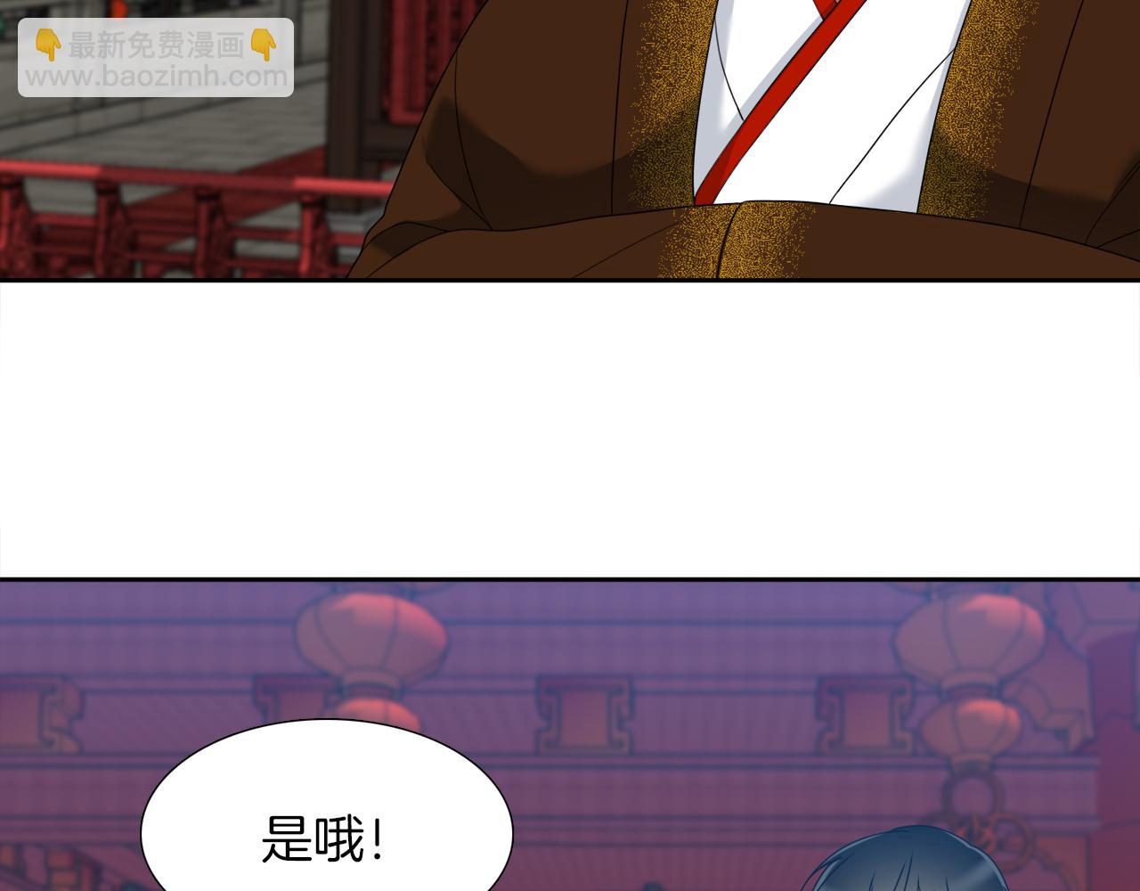 《泽皇录》第55话 洪林大战 第42页