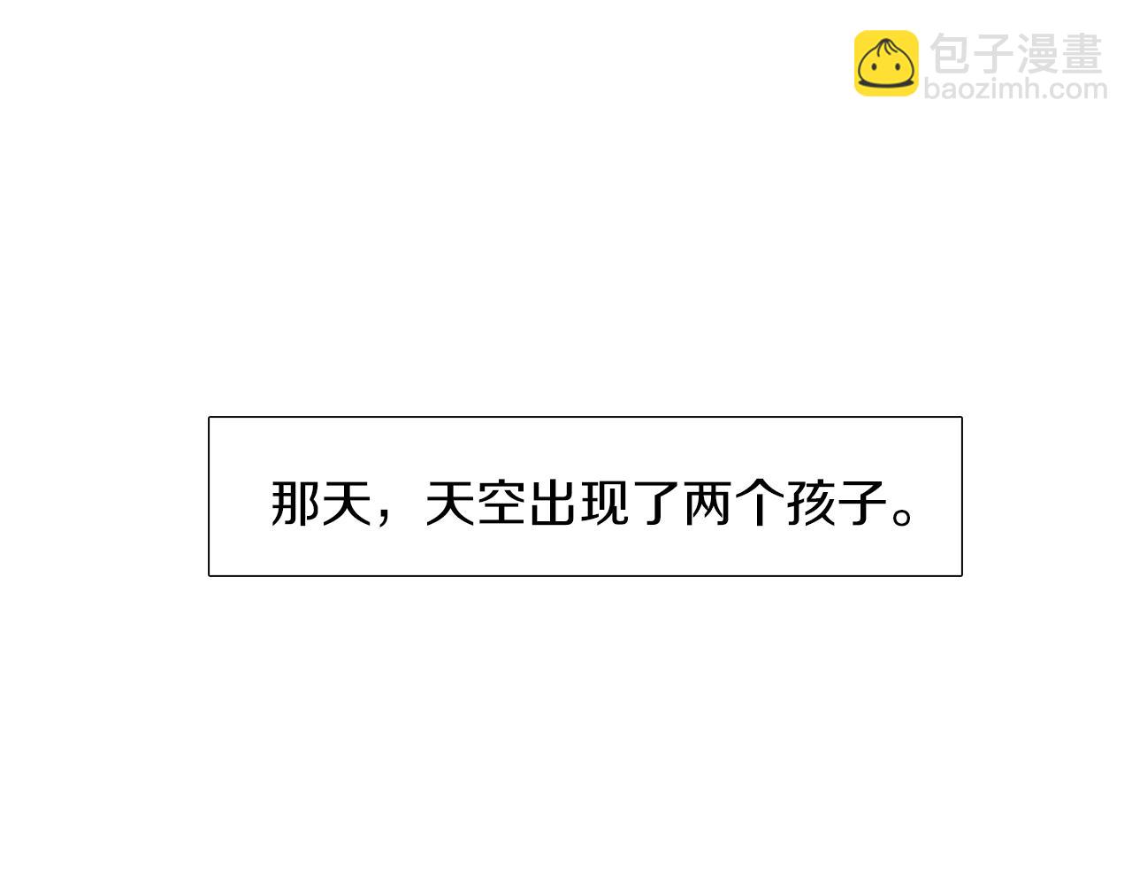 《泽皇录》第55话 洪林大战 第4页