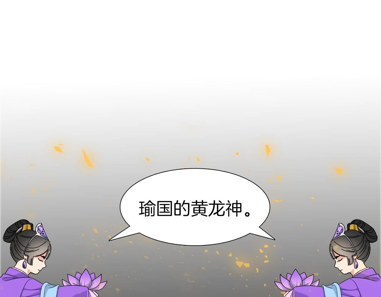 《泽皇录》第55话 洪林大战 第5页