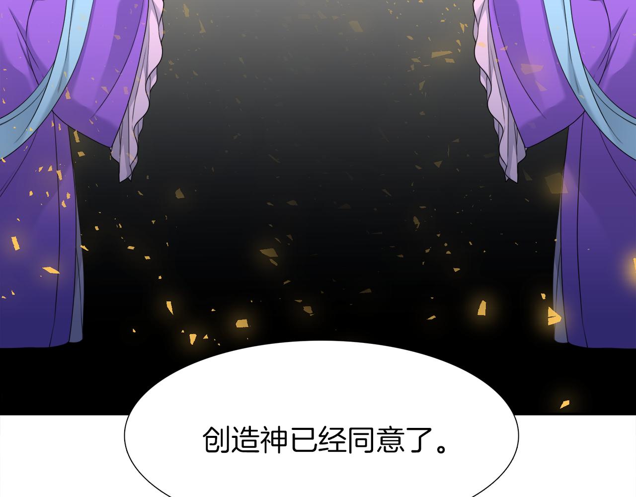 《泽皇录》第55话 洪林大战 第6页