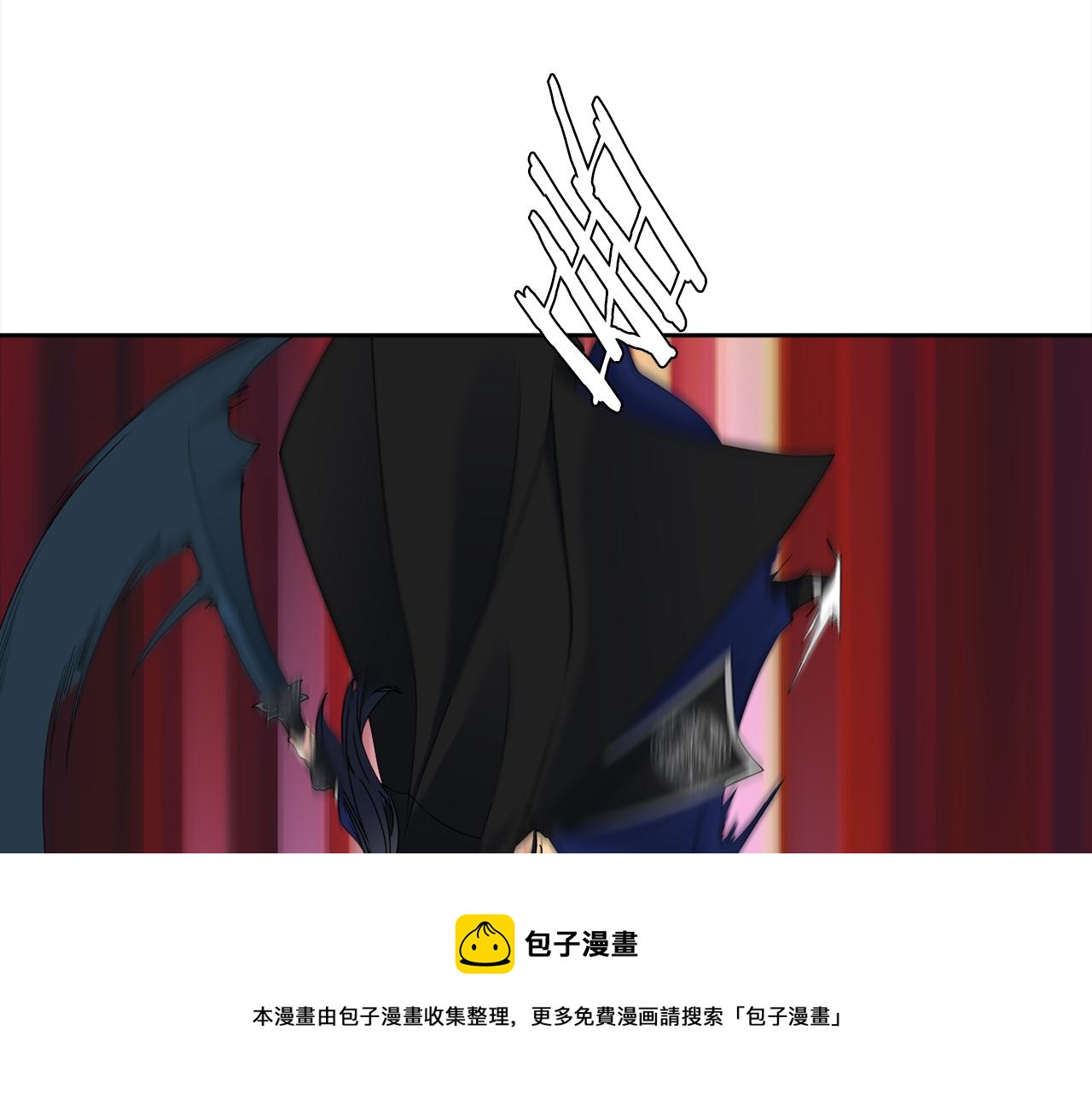 《泽皇录》第58话 支神护卫 第17页
