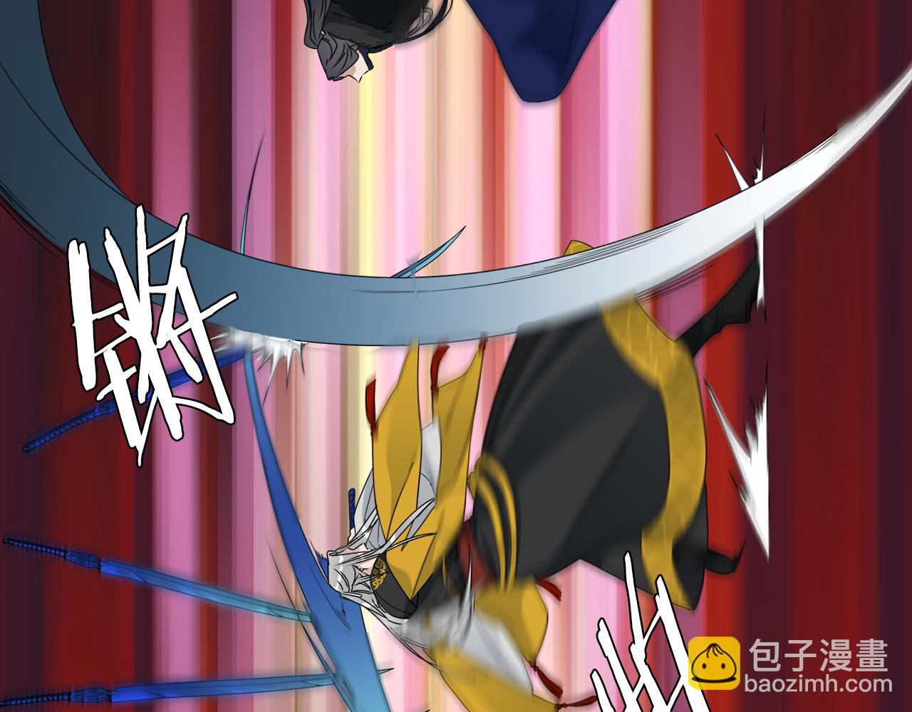 《泽皇录》第58话 支神护卫 第18页