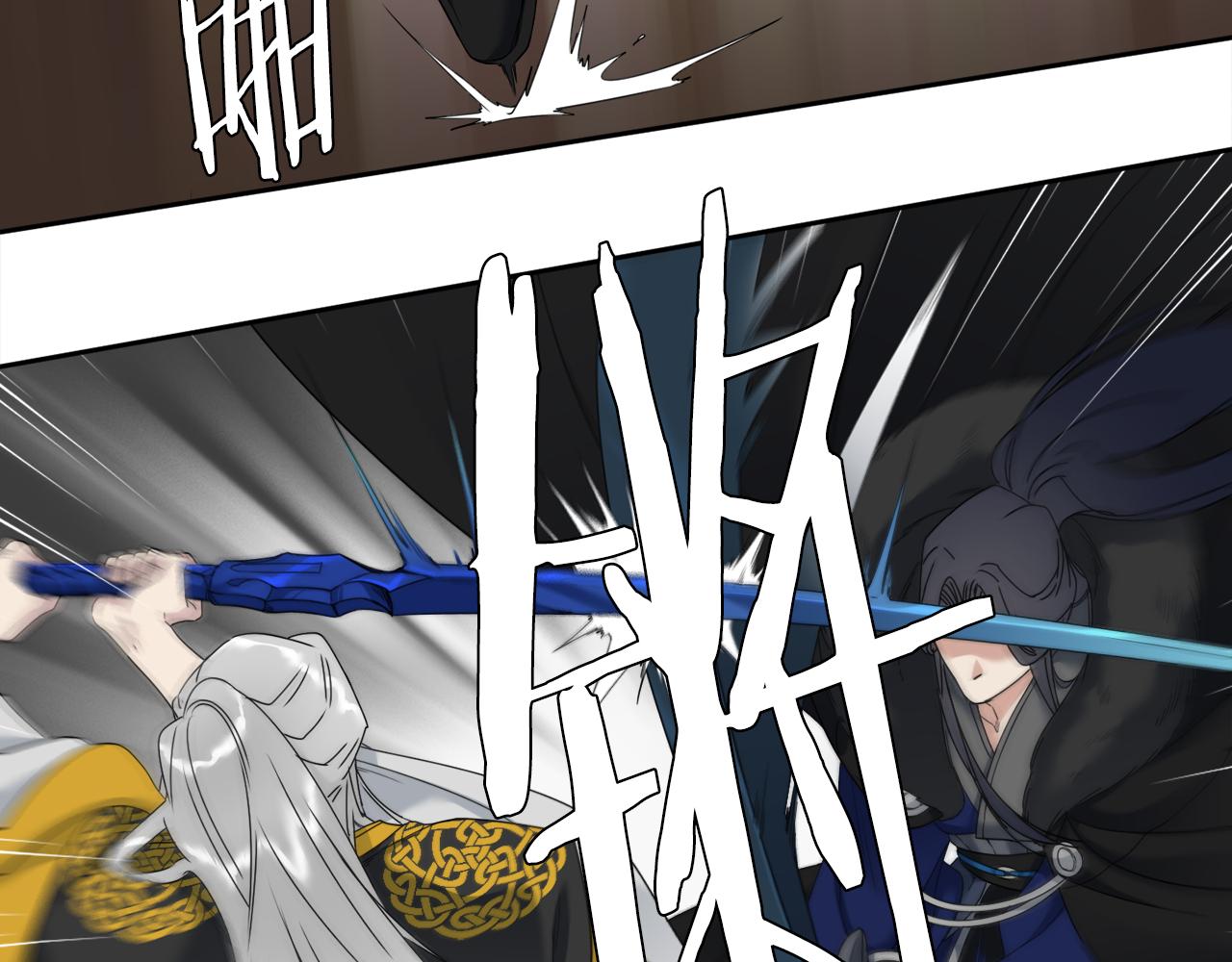 《泽皇录》第58话 支神护卫 第20页
