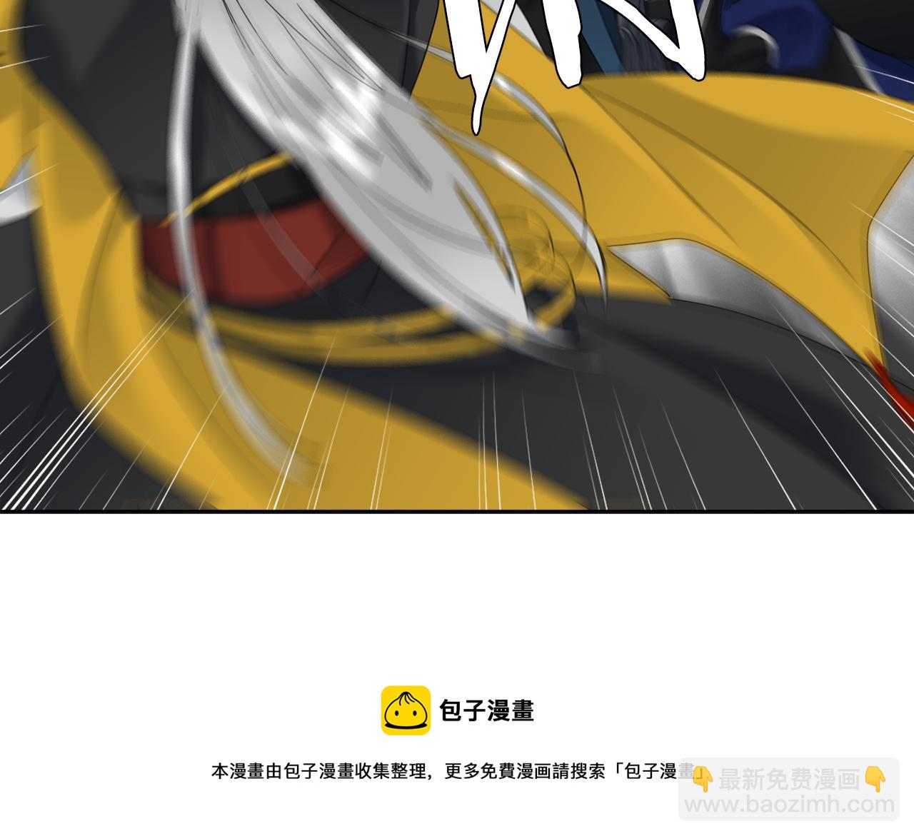 《泽皇录》第58话 支神护卫 第21页