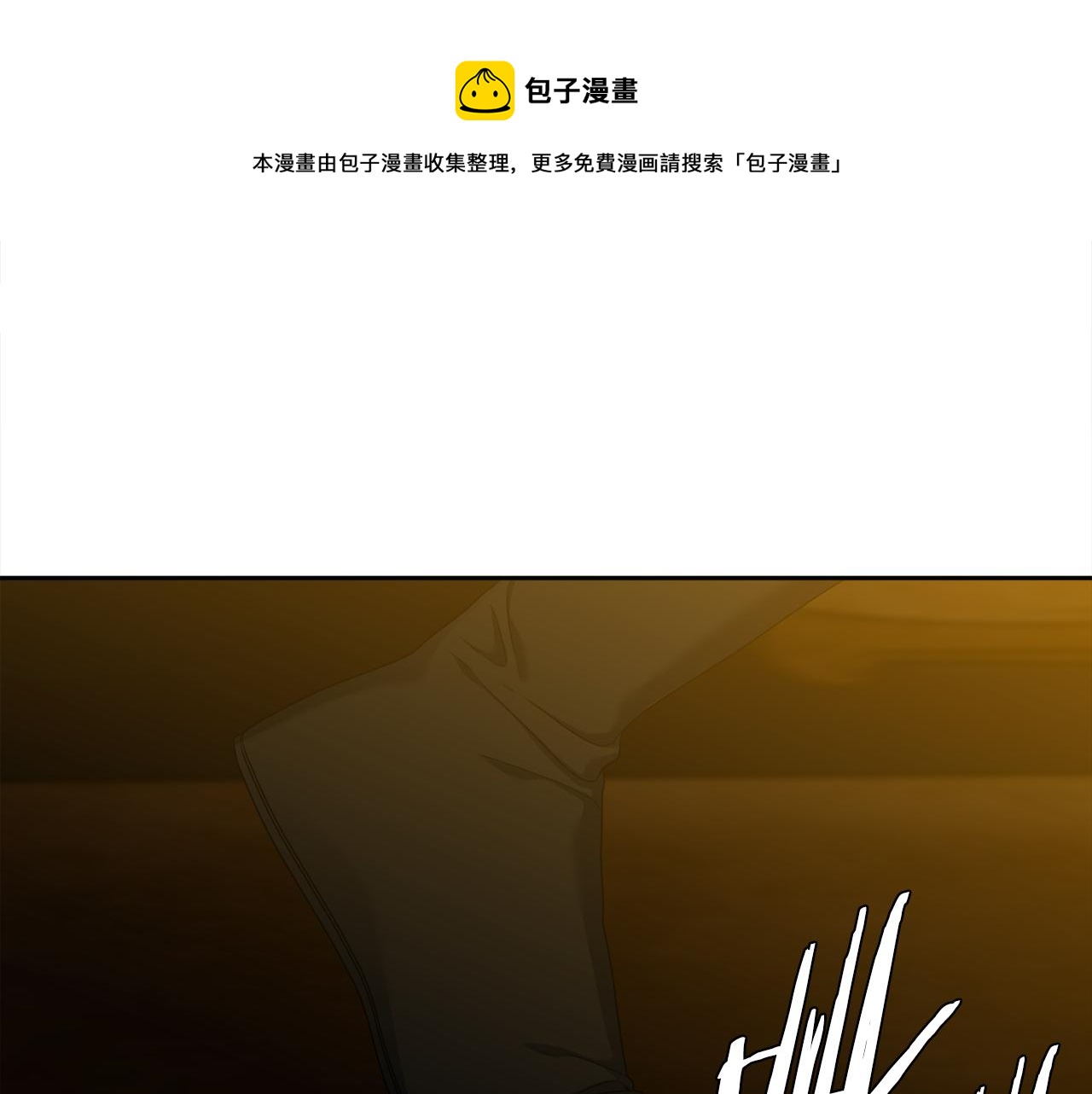 《泽皇录》第58话 支神护卫 第25页