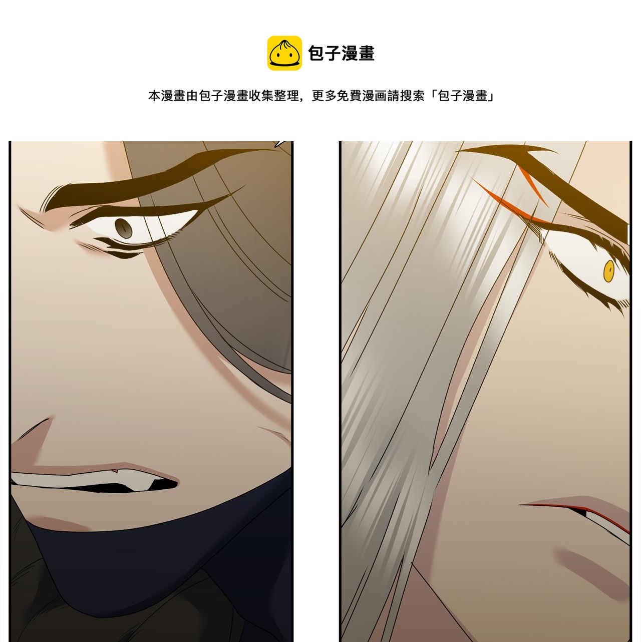 《泽皇录》第58话 支神护卫 第29页