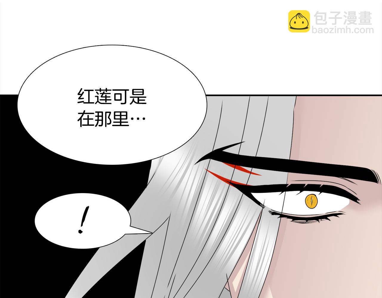 《泽皇录》第58话 支神护卫 第31页