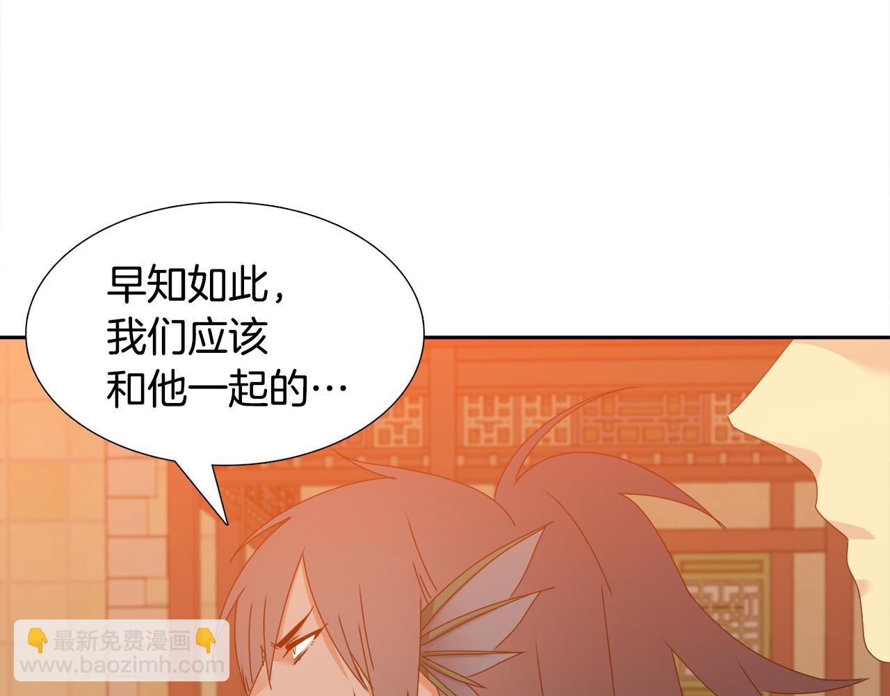 《泽皇录》第58话 支神护卫 第36页
