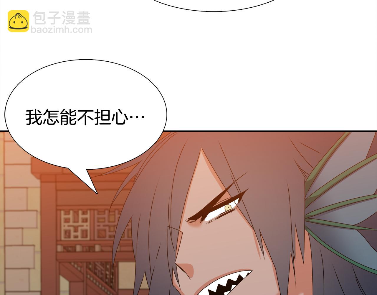 《泽皇录》第58话 支神护卫 第38页