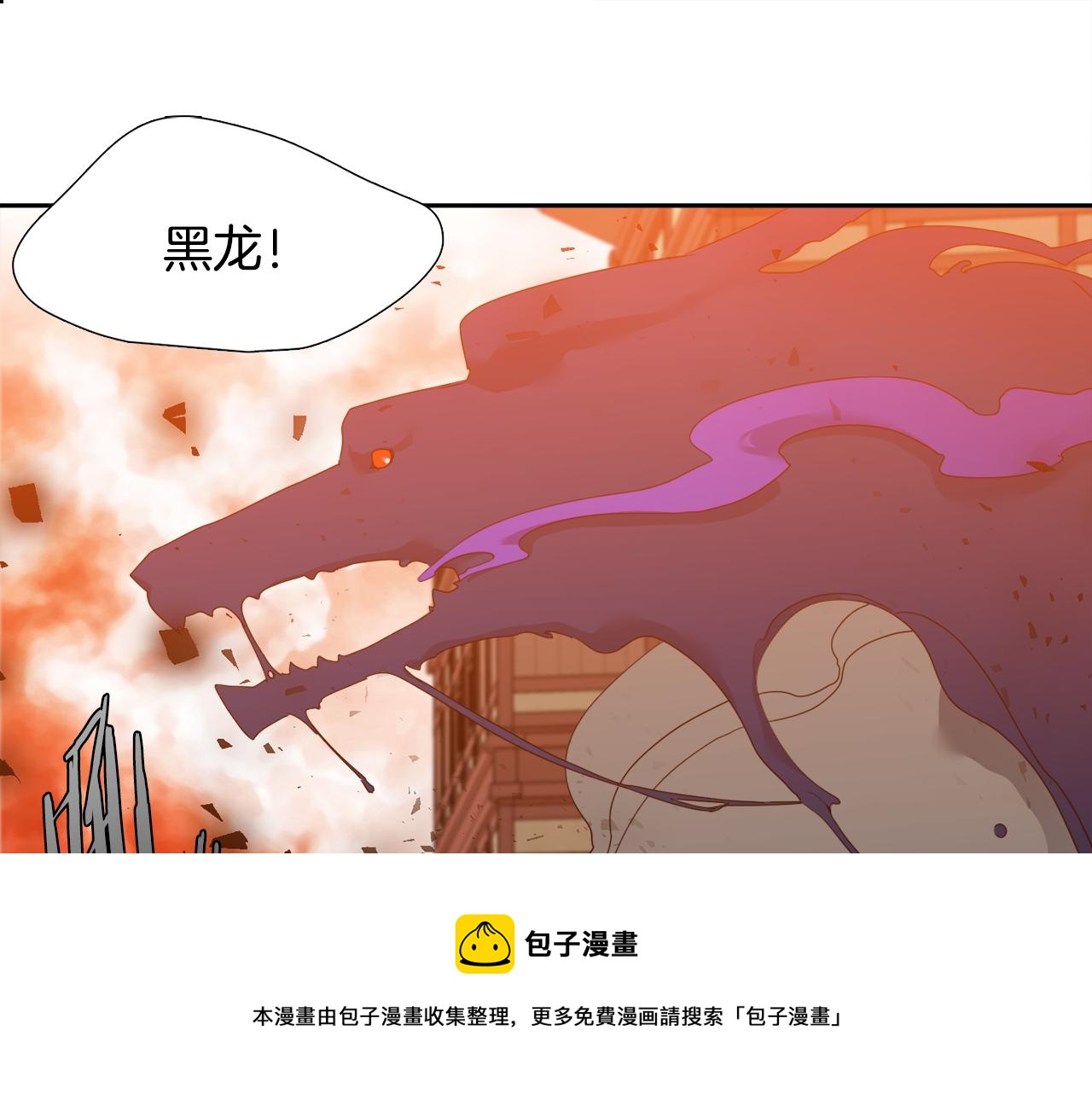 《泽皇录》第58话 支神护卫 第49页