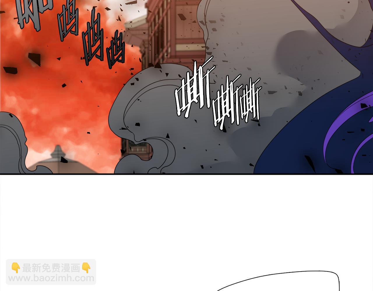 《泽皇录》第58话 支神护卫 第50页