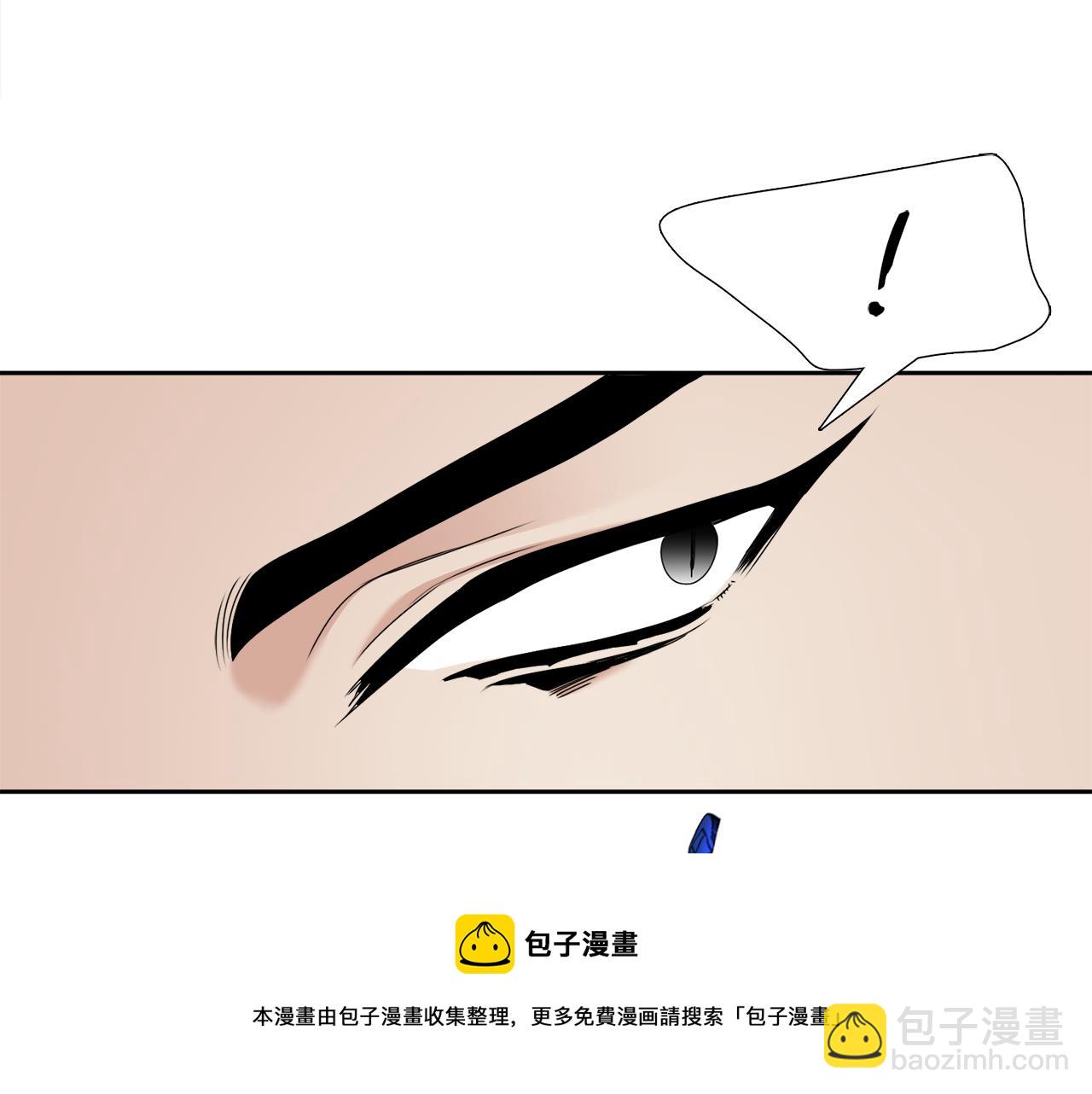 《泽皇录》第58话 支神护卫 第9页