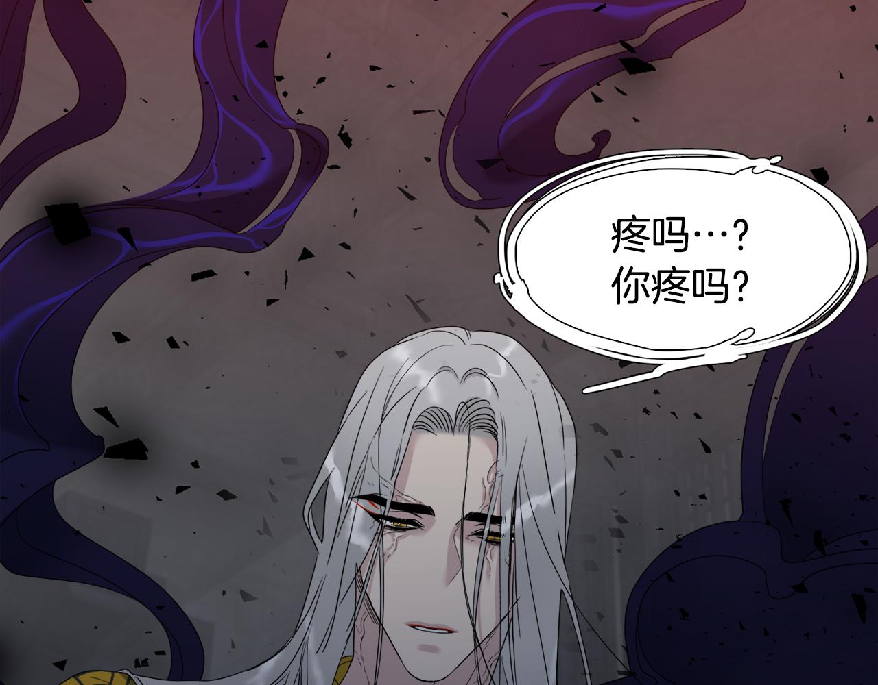 《泽皇录》第61话 牺牲 第10页