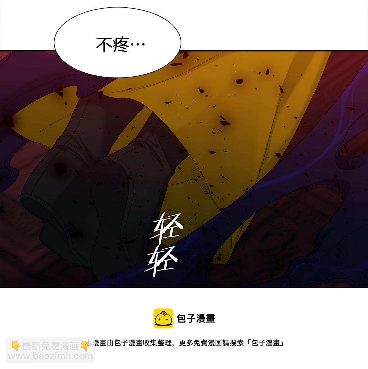 《泽皇录》第61话 牺牲 第13页