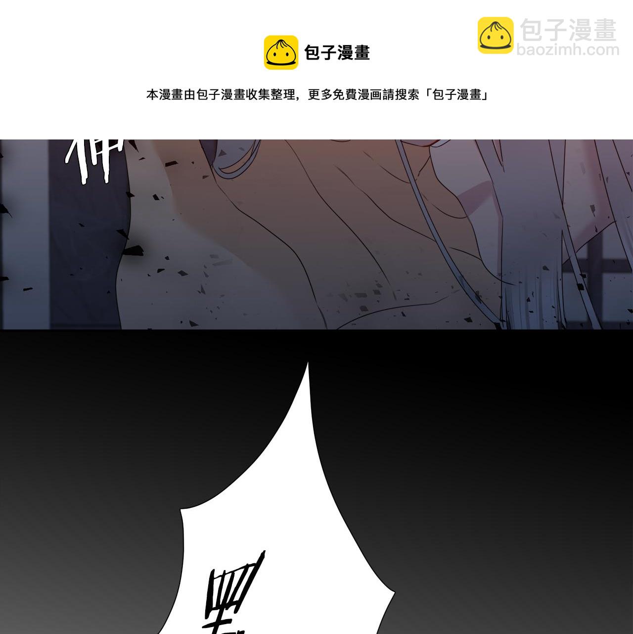 《泽皇录》第61话 牺牲 第17页