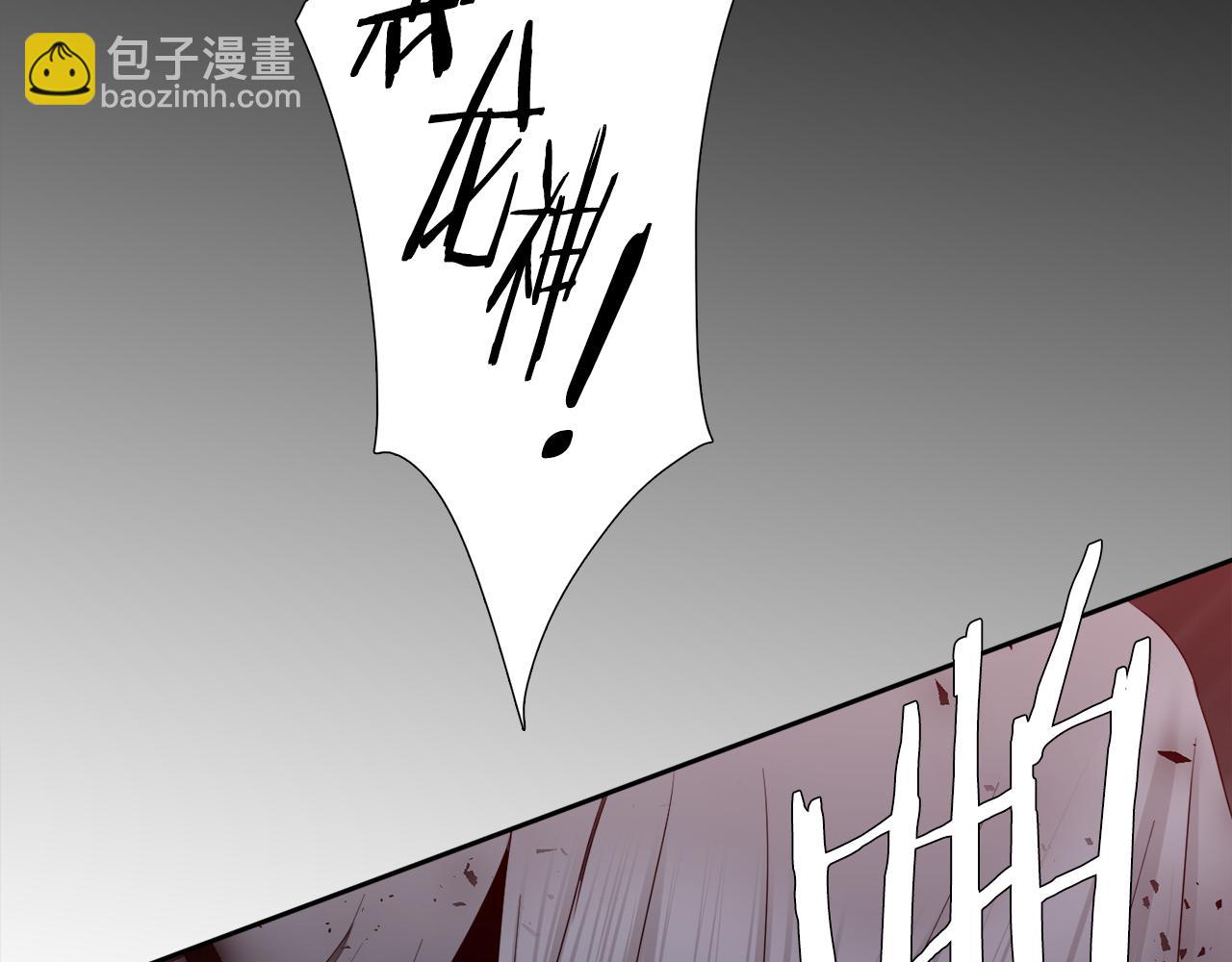《泽皇录》第61话 牺牲 第18页