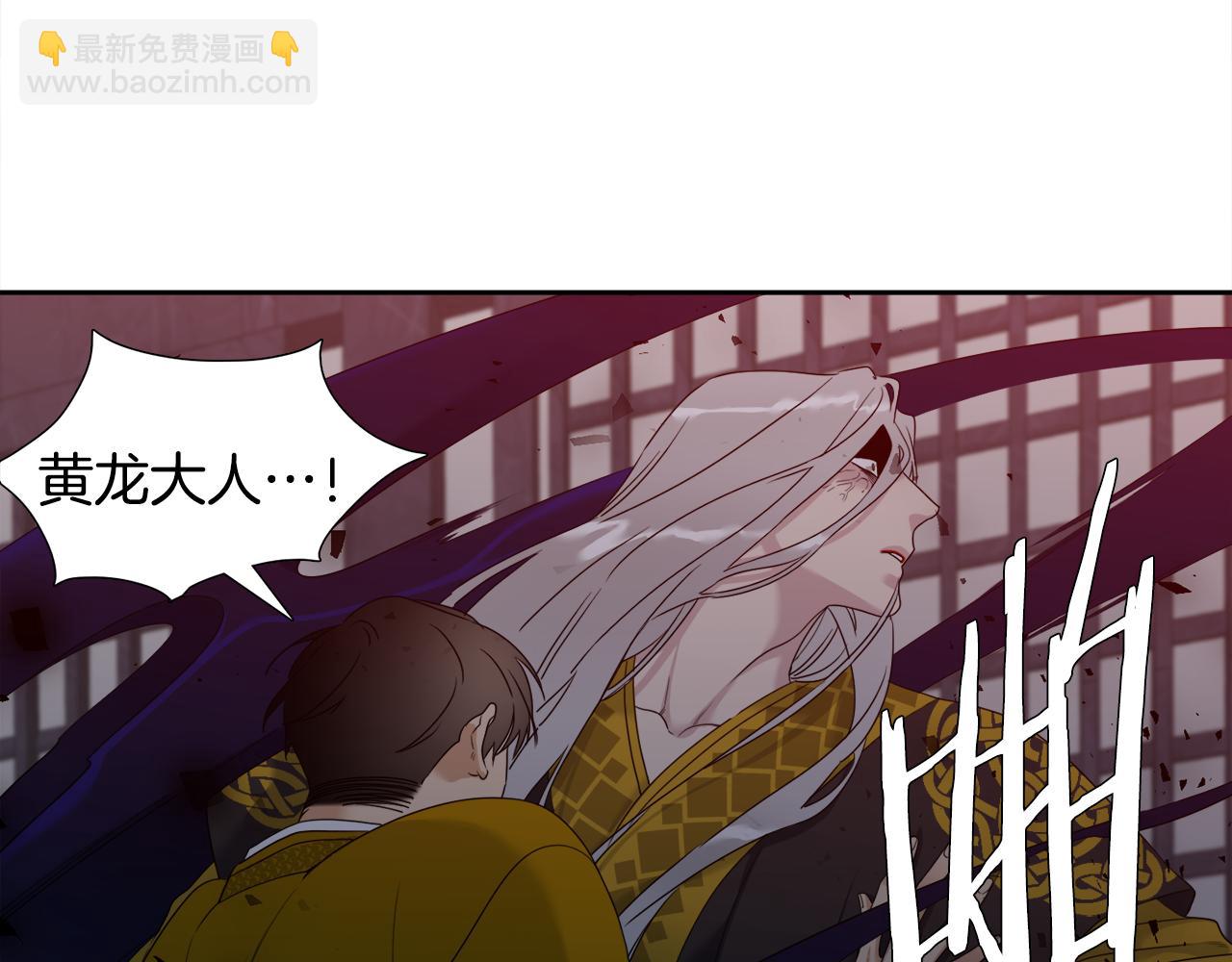 《泽皇录》第61话 牺牲 第20页