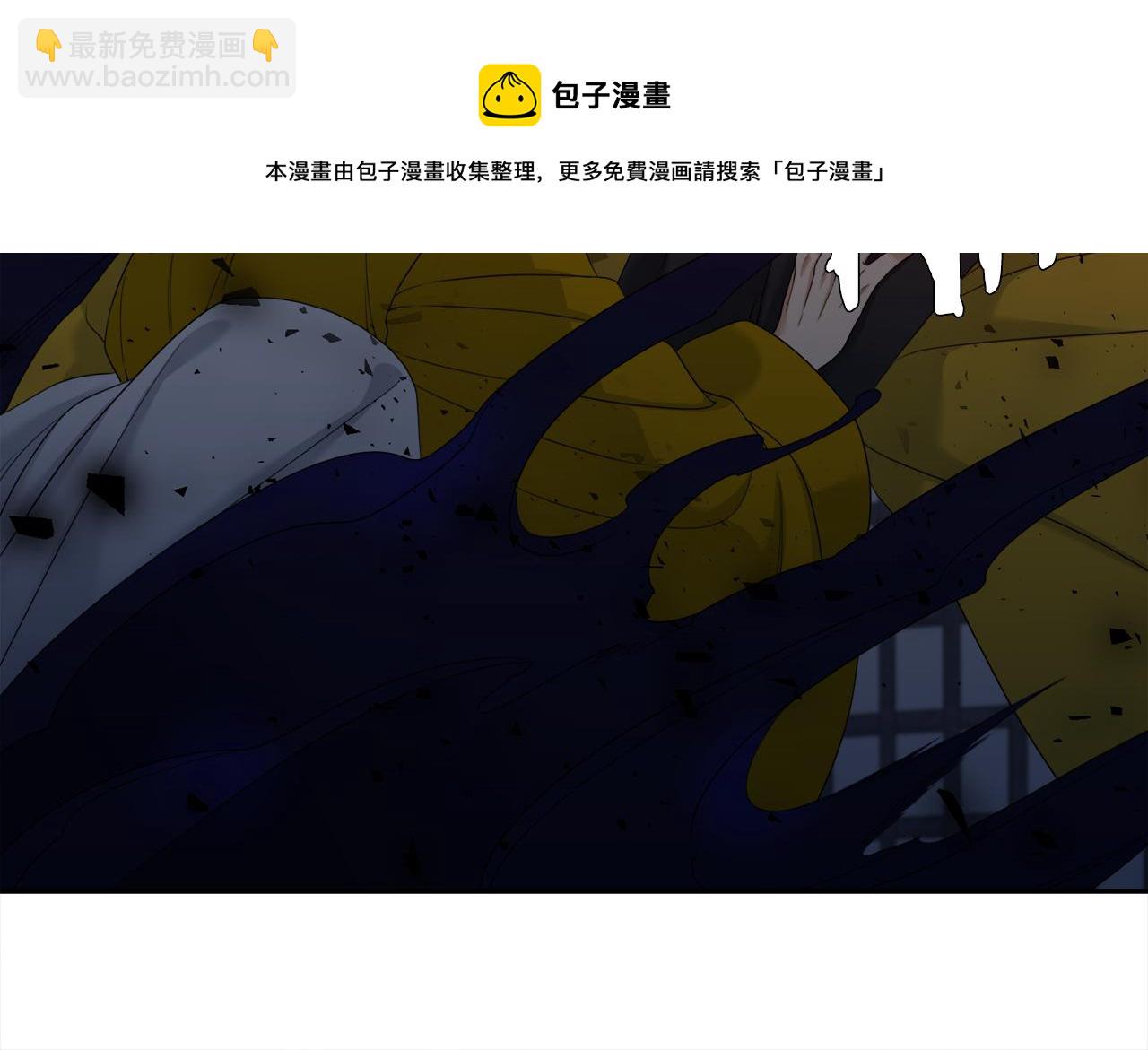 《泽皇录》第61话 牺牲 第21页