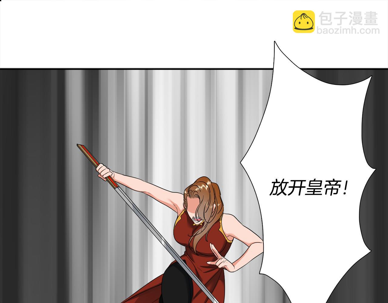 《泽皇录》第61话 牺牲 第22页