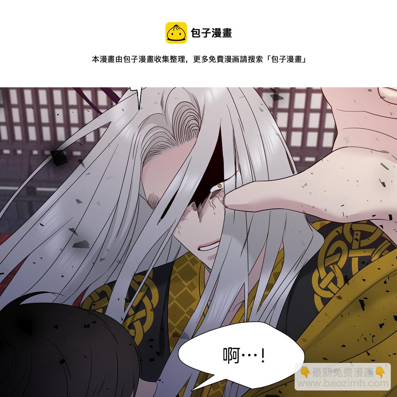 《泽皇录》第61话 牺牲 第25页
