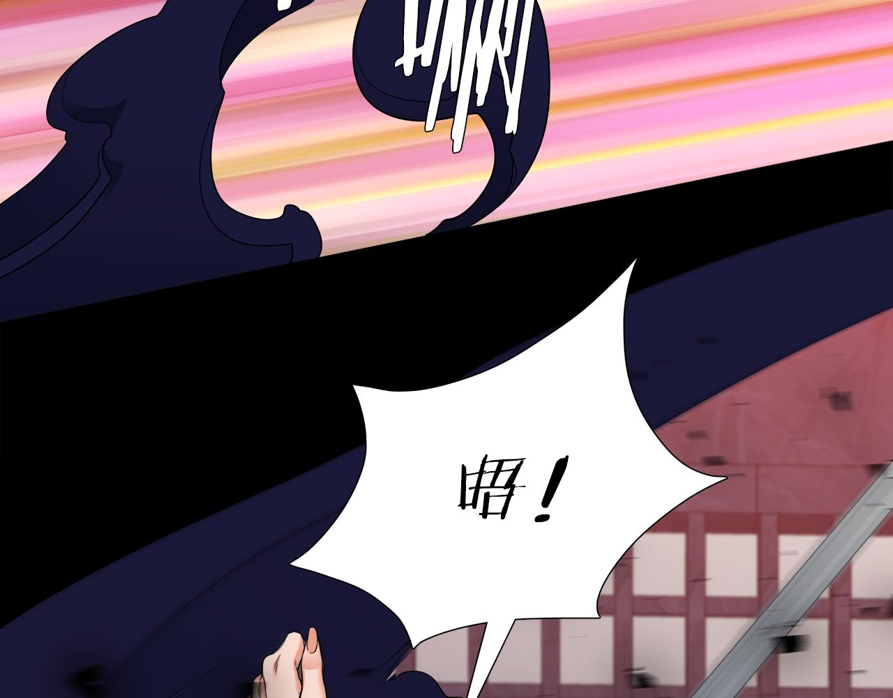 《泽皇录》第61话 牺牲 第27页