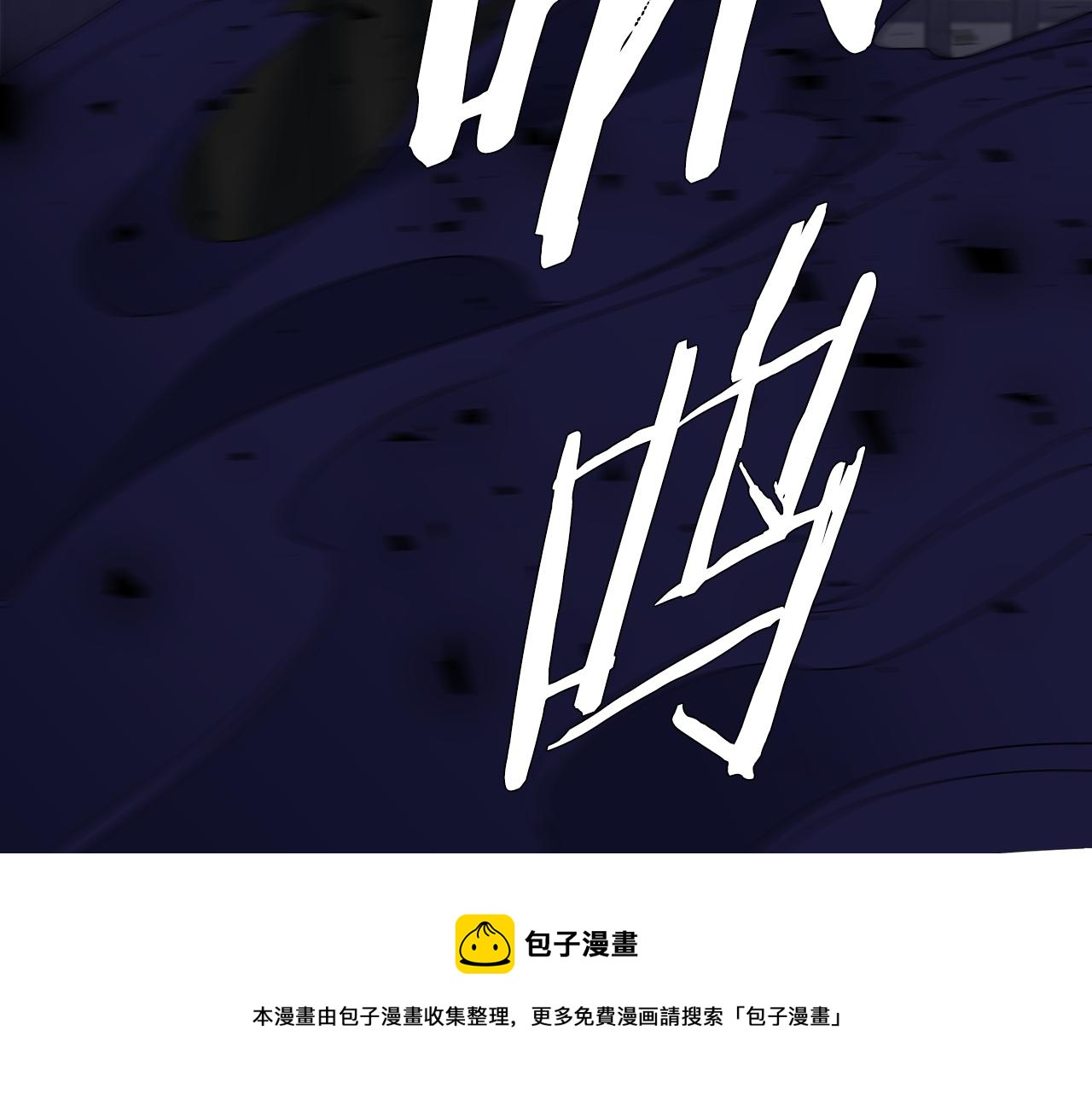 《泽皇录》第61话 牺牲 第29页
