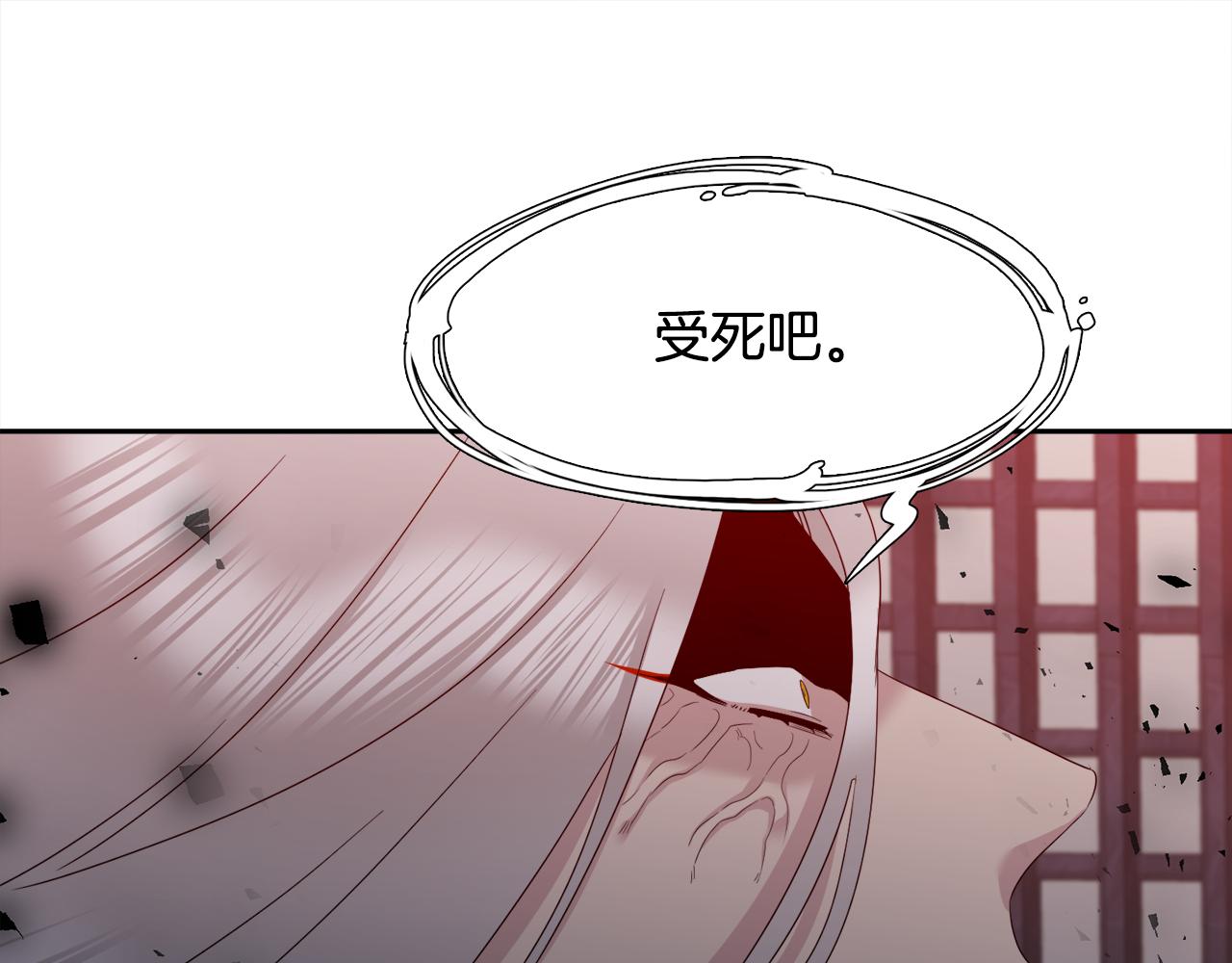 《泽皇录》第61话 牺牲 第31页