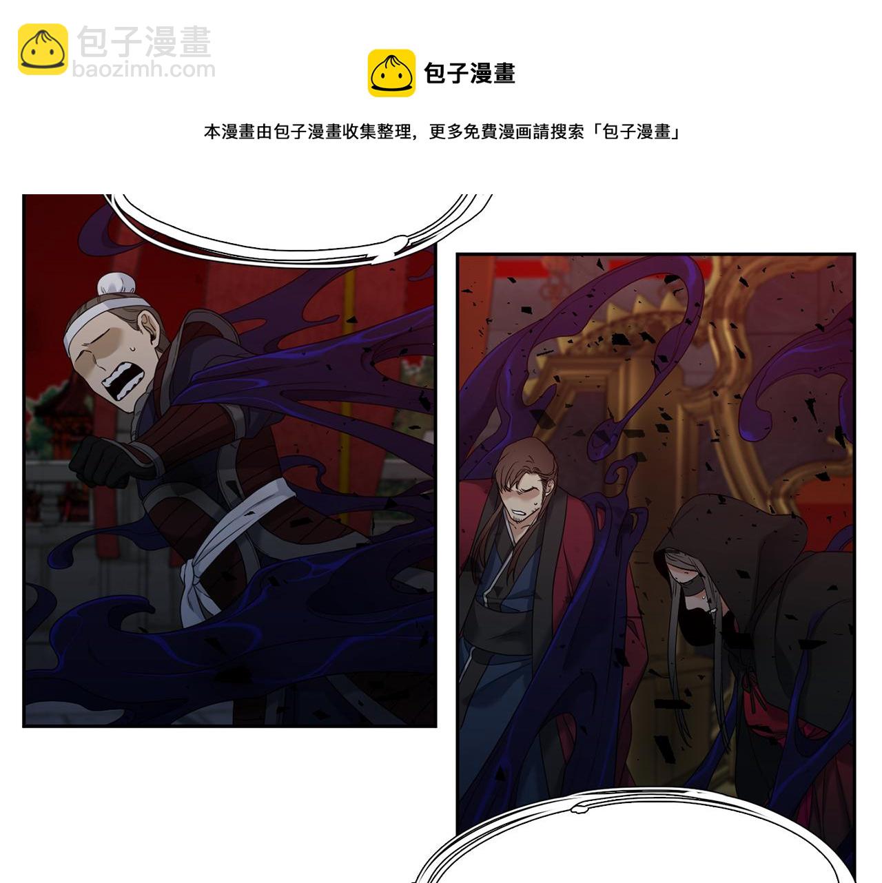 《泽皇录》第61话 牺牲 第33页