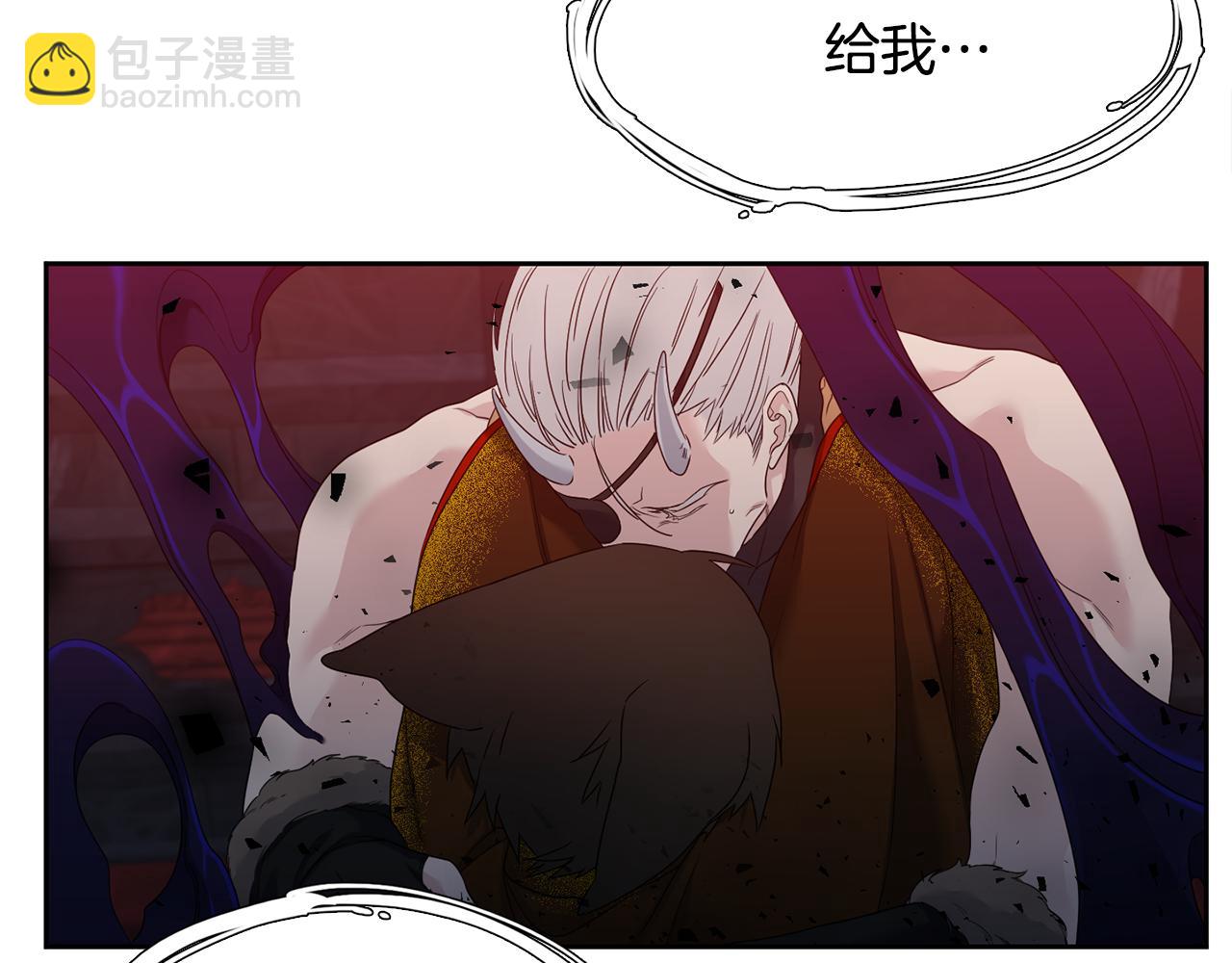 《泽皇录》第61话 牺牲 第34页
