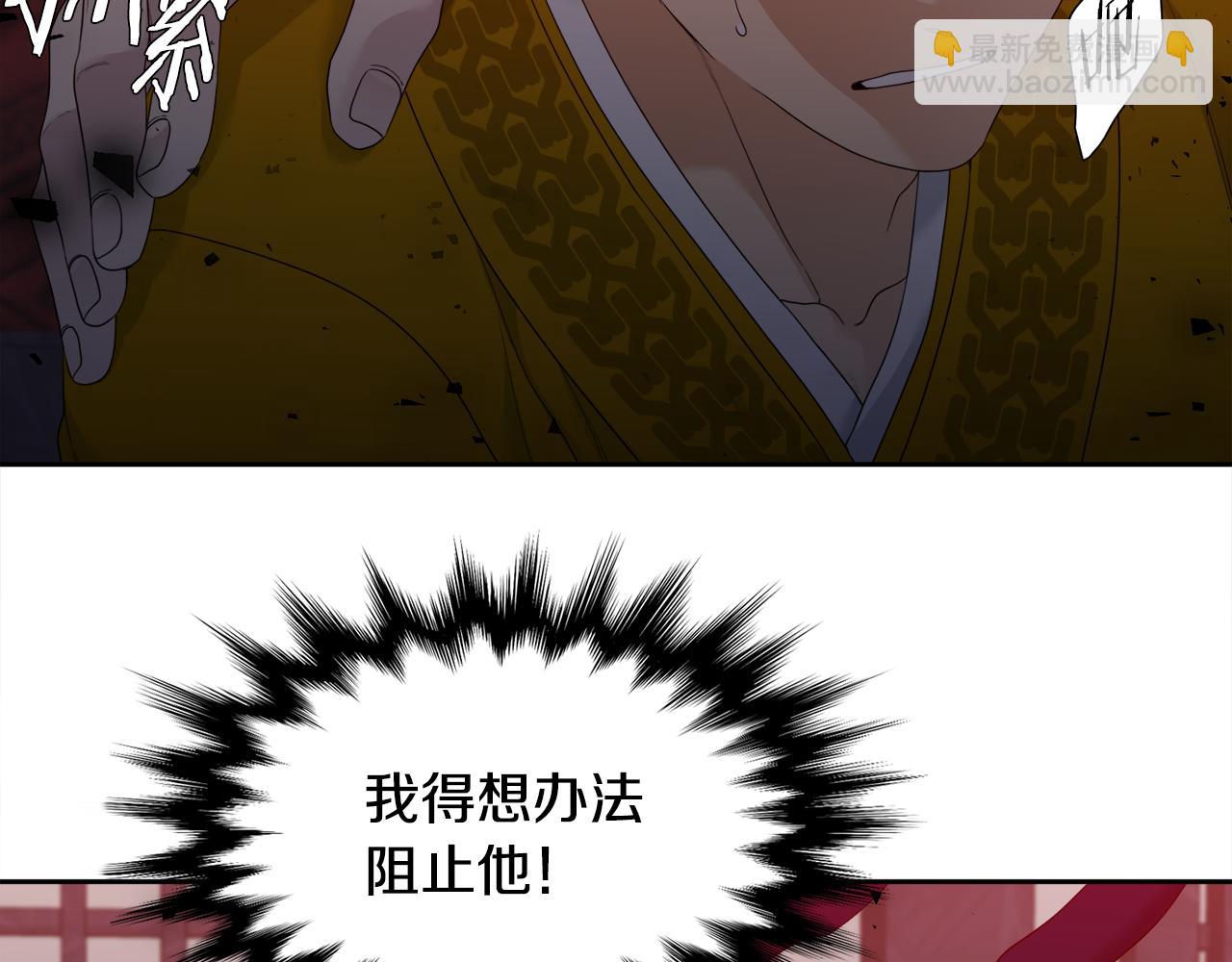 《泽皇录》第61话 牺牲 第36页