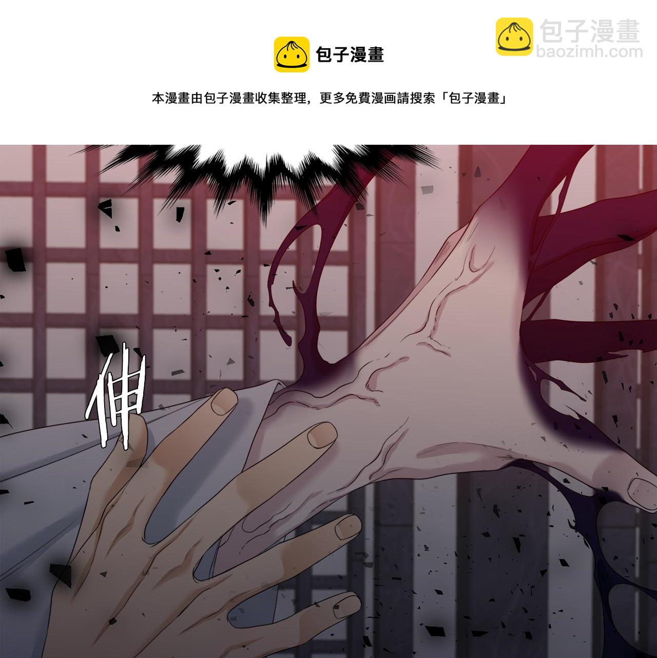 《泽皇录》第61话 牺牲 第37页