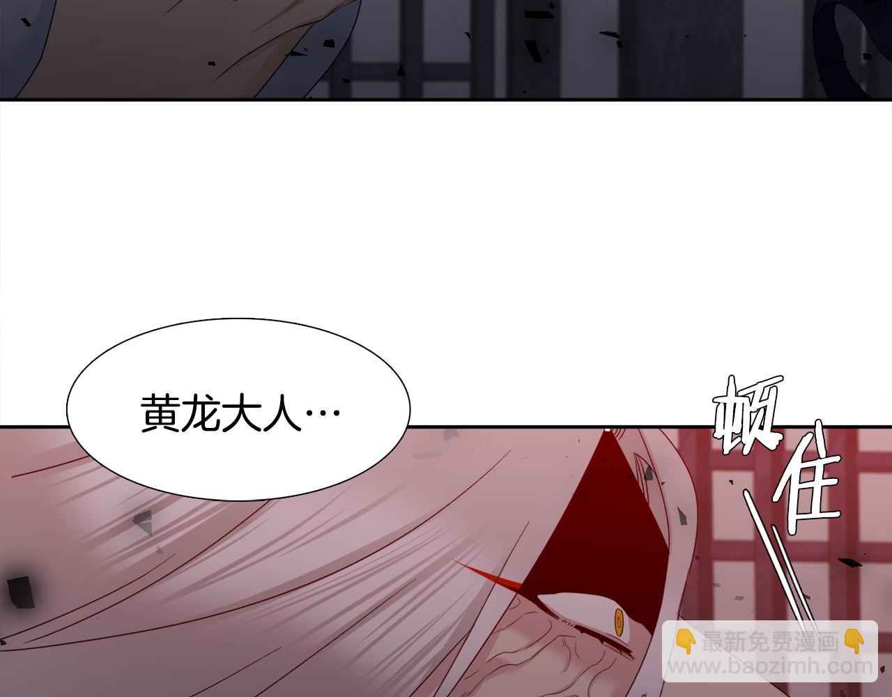 《泽皇录》第61话 牺牲 第38页