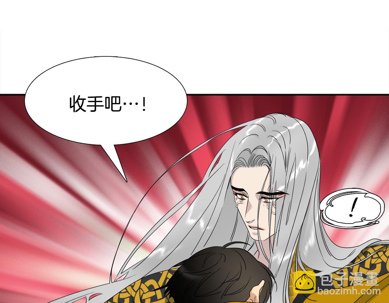 《泽皇录》第61话 牺牲 第40页